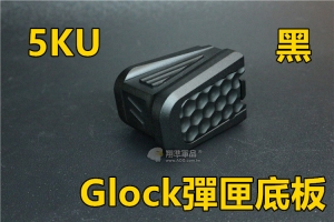 【翔準軍品AOG】5KU MARUI KJ WE GLOCK 用 IPSC ZEV 鋁合金彈匣底板 黑色