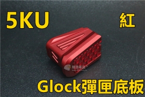 【翔準軍品AOG】5KU MARUI KJ WE GLOCK 用 IPSC ZEV 鋁合金彈匣底板 紅色