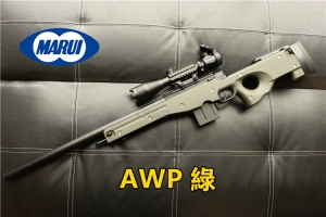 【翔準國際AOG】日本原裝進口 馬牌 MARUI L96 手拉空氣槍，狙擊槍(綠色) DM-01-10-6