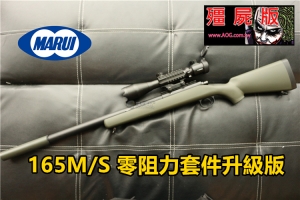【翔準國際AOG】 MARUI VSR G-SPEC 殭屍昇級版狙擊槍(160M/s零阻力套件) 綠 DM-1-10-4