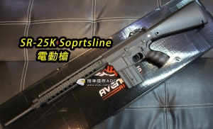 【翔準軍品AOG】GE SR-25K 實戰版 握把 突擊步槍 電動槍 生存 野戰 單連發 DA-GF6652BK