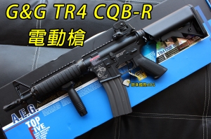 【翔準國際AOG】G&G TR4 CQB-R AEG 實戰版 M4電動槍 怪怪 EBB