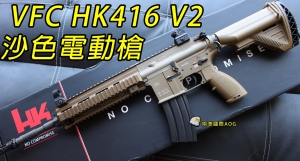 【翔準軍品AOG】【VFC】Umarex HK416 V2 海軍托 魚骨版 電動槍 狙擊槍 沙色 VF1-LHK416-