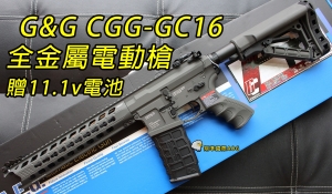 【翔準國際AOG】G&G CGG-GC16  AEG 實戰版 M4電動槍 怪怪 EBB CGG-GC16 PRE