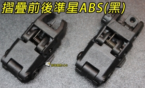 【翔準軍品AOG】摺疊前後準心 黑色 ABS (KWA VFC WE G&G SRC KJ KWC 可用)71L TB276 C0801