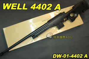 【翔準軍品AOG】 WELL 4402 A  黑色 狙擊槍 手拉 空氣槍 BB 彈玩具 槍 DW-01-4402 A