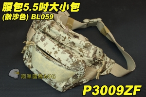 【翔準軍品AOG】腰包5.5吋 大小包(數沙色)BL059 腰包 隨身包 包包 雜物包 手機包 錢包 背包 手提包 P3009ZF