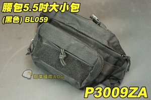 【翔準軍品AOG】腰包5.5吋 大小包(黑色)BL059 腰包 隨身包 包包 雜物包 手機包 錢包 背包 手提包 P3009ZA
