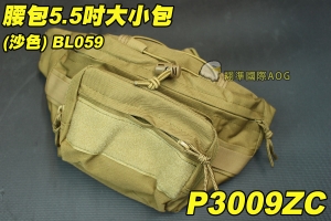 【翔準軍品AOG】腰包5.5吋 大小包(尼色)BL059 腰包 隨身包 包包 雜物包 手機包 錢包 背包 手提包 P3009ZC