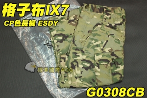 【翔準國際AOG】【格子布IX7】CP色長褲 ESDY 生存 長褲 工作褲 戰鬥褲 耐磨 G0308CB