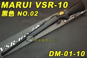 2024進貨-翔準 日本馬牌 MARUI VSR-10 (黑色)NO.02 手拉空氣狙擊槍，手拉空氣槍 DM-01-10