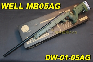 【翔準軍品AOG】WELL MB05 AG 綠色 狙擊槍 手拉 空氣槍 BB 彈玩具 槍 DW-01-MB05AG