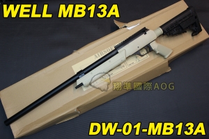 【翔準軍品AOG】WELL MB13ATN 沙色 狙擊槍 手拉 空氣槍 BB 彈玩具 槍 DW-01-MB13ATN