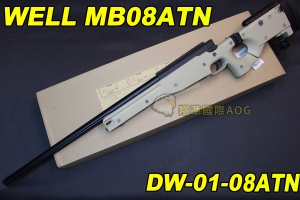 【翔準軍品AOG】WELL MB008ATN 沙色 狙擊槍 手拉 空氣槍 BB 彈玩具 槍 DW-01-MB08ATN