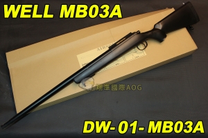 【翔準軍品AOG】WELL MB03A 黑色 狙擊槍 手拉 空氣槍 BB 彈玩具 槍 DW-01-MB03A