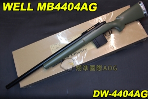 【翔準軍品AOG】WELL 4404AG  綠色 狙擊槍 手拉 空氣槍 BB 彈玩具 槍 DW-01-4404AG