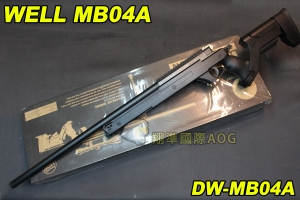 【翔準軍品AOG】WELL MB04A  黑色 狙擊槍 手拉 空氣槍 BB 彈玩具 槍 DW-MB04A