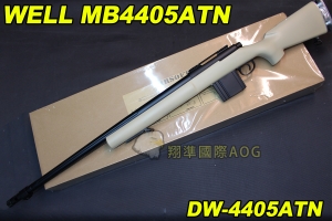 【翔準軍品AOG】WELL 4405ATN 沙色 狙擊槍 手拉 空氣槍 BB 彈玩具 槍 DW-4405ATN