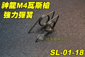 【翔準軍品AOG】神龍 SLONG WA M4 GBB瓦斯槍強力彈匣 BB槍 M4瓦斯槍零件 步槍零件 生存遊戲 SL-01-18
