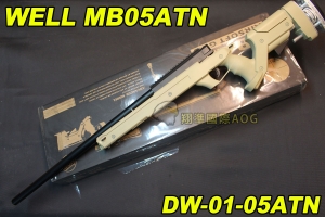【翔準軍品AOG】WELL MB05ATN 沙色 狙擊槍 手拉 空氣槍 BB彈玩具槍 DW-01-05ATN