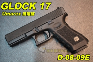 【翔準國際AOG】Umarex 授權版 GLOCK 17 gen3 瓦斯手槍 彈夾 金屬 瓦斯槍 手槍 生存 野戰 D-08-09E