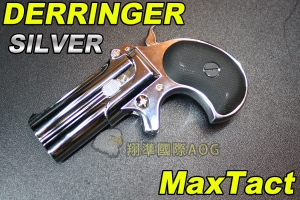 【翔準國際AOG】MAXTACT DERRINGER 掌心雷 全金屬 瓦斯手槍 銀色 