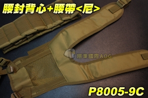 【翔準軍品AOG】腰封背心+腰帶(尼) 戰術背心 軍規 戰術腰帶 防BB彈 野戰 生存遊戲 P8005-9C