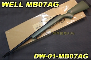 【翔準軍品AOG】WELL MB07AG 綠色 狙擊槍 手拉 空氣槍 BB彈玩具槍 DW-01-MB07AG 