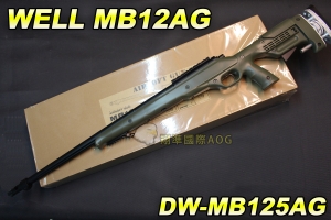 【翔準軍品AOG】WELL MB12AG 綠色 狙擊槍 手拉 空氣槍 BB彈玩具槍 DW-MB12AG