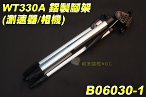 【翔準軍品AOG】WT330A鋁製腳架 測速器/相機 望遠鏡  儀器 轉接頭 B06030-1