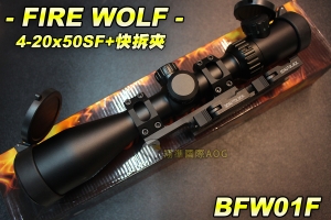 【翔準軍品AOG】FIRE WOLF 4-20X50SF+快拆夾 狙擊鏡 瞄準鏡 5段紅綠光 快調 自鎖 彈蓋 附贈快拆連體夾具 BFW01F
