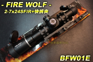 【翔準軍品AOG】FIRE WOLF 2-7X24SFIR+快拆夾 狙擊鏡 瞄準鏡 5段紅綠光 快調 自鎖 彈蓋 附贈快拆連體夾具 BFW01E