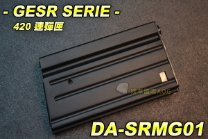 【翔準軍品AOG】GESR SERIE 420連彈匣 長槍彈匣 電動彈匣 突擊步槍 彈匣套 生存遊戲 槍袋 電動槍 DA-SRMG01