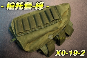 【翔準軍品AOG】槍托套-綠 槍托套 後托套 CTR 托套 托套 伸縮托 野戰 生存遊戲 X0-19-2
