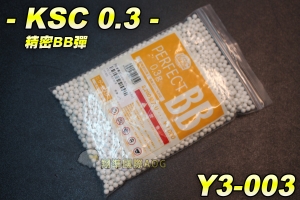 【翔準軍品AOG】KSC 0.3 BB彈 2200發 瓦斯槍 電動槍 手槍 精密彈 生存遊戲 周邊配件 Y3-003