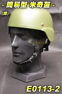 【翔準軍品AOG】簡易型米奇盔(綠) 2000 面罩 護具 護頭 防彈 戰術頭盔 保護盔 軍規式頭盔 野戰 生存遊戲 E0113-2