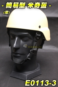 【翔準軍品AOG】簡易型米奇盔(尼) 2000 面罩 護具 護頭 防彈 戰術頭盔 保護盔 軍規式頭盔 野戰 生存遊戲 E0113-3