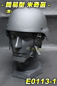 【翔準軍品AOG】簡易型米奇盔(黑) 2000 面罩 護具 護頭 防彈 戰術頭盔 保護盔 軍規式頭盔 野戰 生存遊戲 E0113-1