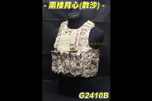 【翔準軍品AOG】兩棲背心(數沙) 戰術 背心 軍規 美軍 迷彩 防BB彈 生存遊戲 CS G2410B