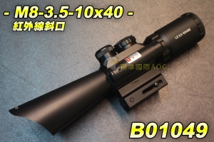【翔準軍品AOG】M8 3.5-10X40+紅外線斜口 5段紅/綠光 狙擊鏡 電動槍 瓦斯槍 雷射 賞鳥 生存遊戲 手槍 紅外線 B01049