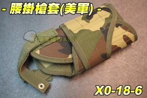 【翔準軍品AOG】腰掛槍套-美軍 BB槍 BB彈 瓦斯槍 玩具槍 空氣槍 CO2槍 短槍 模型槍 競技槍 X0-18-6