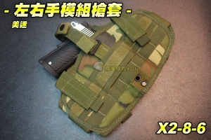 【翔準軍品AOG】左右手模組槍套-美迷 大腿槍套 BB彈 瓦斯槍 玩具槍 空氣槍 CO2槍 短槍 模型槍 競技槍 X2-8-6