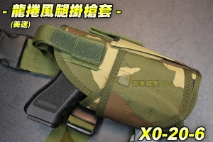 【翔準軍品AOG】龍捲風腿掛套-美迷 BB槍 BB彈 瓦斯槍 玩具槍 空氣槍 CO2槍 短槍 模型槍 競技槍 X0-20-6