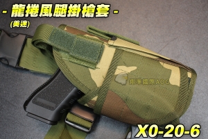 【翔準軍品AOG】龍捲風腿掛套-美迷 BB槍 BB彈 瓦斯槍 玩具槍 空氣槍 CO2槍 短槍 模型槍 競技槍 X0-20-6