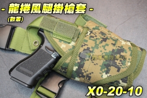 【翔準軍品AOG】龍捲風腿掛套-數叢 BB槍 BB彈 瓦斯槍 玩具槍 空氣槍 CO2槍 短槍 模型槍 競技槍 X0-20-10