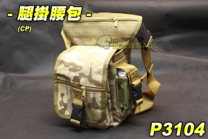 【翔準軍品AOG】腿掛腰包(CP) 腿掛槍包 雜物包 特勤包 腿包 腿掛腰包 P3104