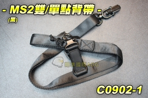 【翔準軍品AOG】MS2雙/單點 槍背帶-黑 多功能戰術 背帶扣 雙點 背帶環 C0902-1