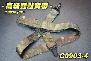 【翔準軍品AOG】高級雙點背帶-CP 多功能戰術 背帶扣 雙點 背帶環 C0903-4