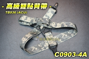 【翔準軍品AOG】高級雙點背帶-ACU 多功能戰術 背帶扣 雙點 背帶環 C0903-4A