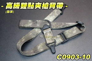 【翔準軍品AOG】高級雙點夾槍背袋-潑灰 多功能戰術 背帶扣 雙點 背帶環 C0903-10